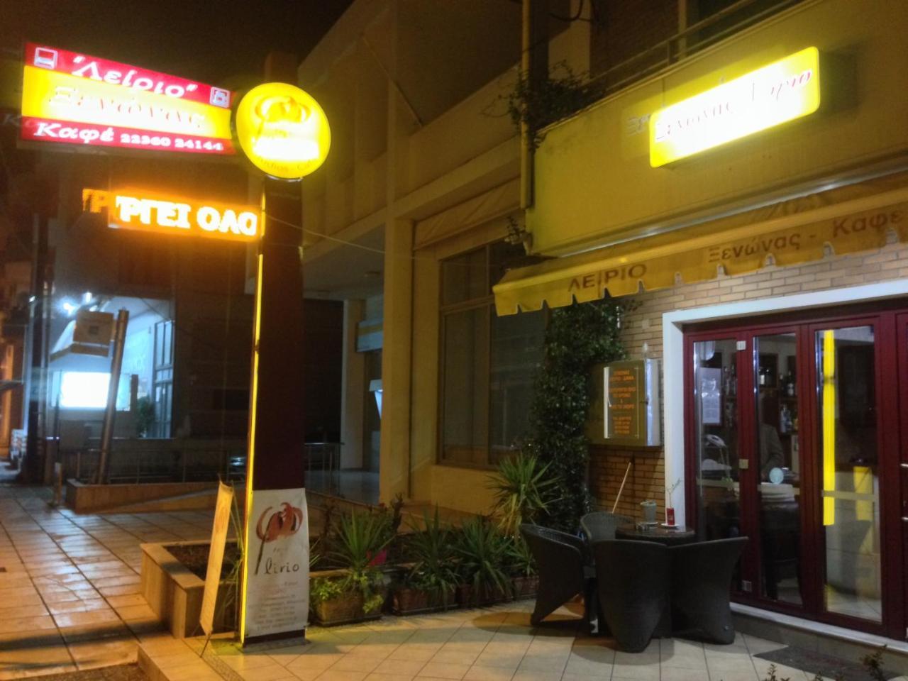 Makrakómi Lirio Guest House מראה חיצוני תמונה