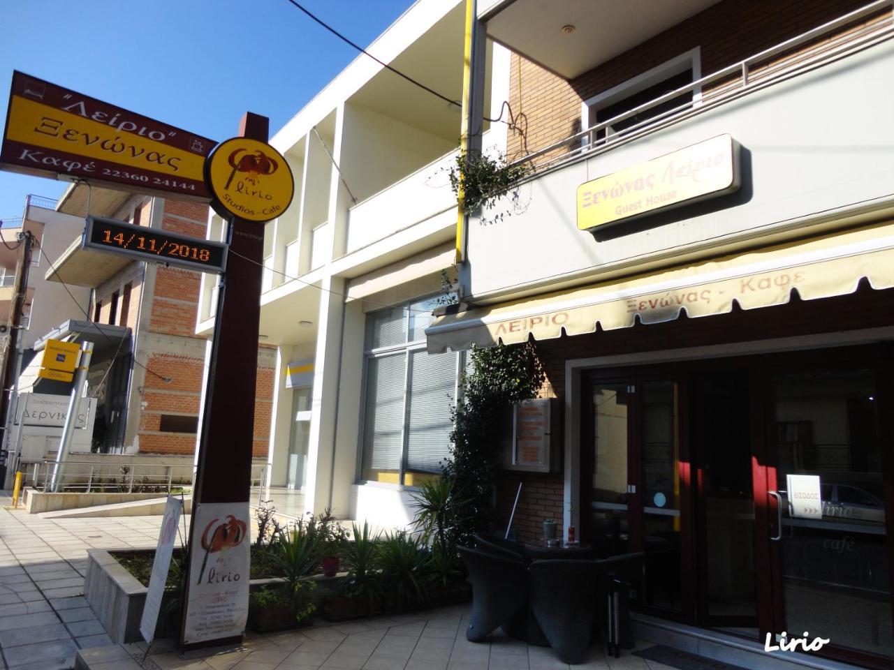 Makrakómi Lirio Guest House מראה חיצוני תמונה